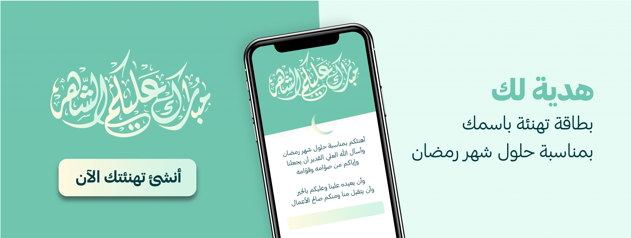 الجمعية الخيرية لرعاية الايتام بمحافظة المذنب (فلذاتنا)